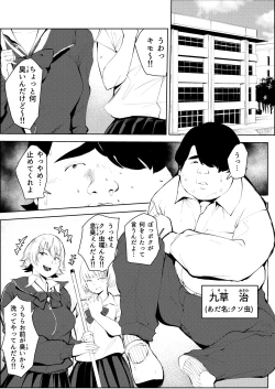Page 2 of Owakon Gakuen ~ Boku o ijimeta Joshi-tachi wo Kitana Chinko de Yattsukeru no Maki!
