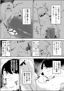 Page 41 of Owakon Gakuen ~ Boku o ijimeta Joshi-tachi wo Kitana Chinko de Yattsukeru no Maki!