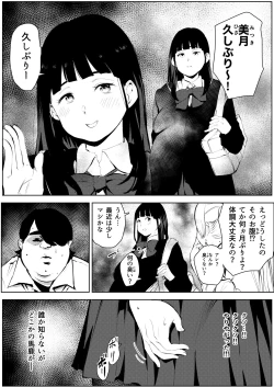Page 47 of Owakon Gakuen ~ Boku o ijimeta Joshi-tachi wo Kitana Chinko de Yattsukeru no Maki!