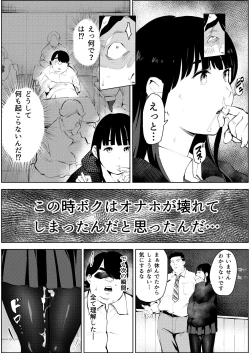 Page 56 of Owakon Gakuen ~ Boku o ijimeta Joshi-tachi wo Kitana Chinko de Yattsukeru no Maki!