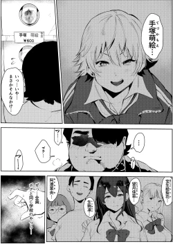 Page 8 of Owakon Gakuen ~ Boku o ijimeta Joshi-tachi wo Kitana Chinko de Yattsukeru no Maki!