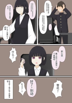Page 26 of 足責め彼女_1
