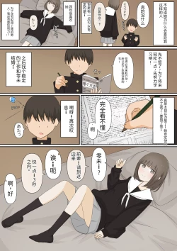 Page 4 of 足責め彼女_1