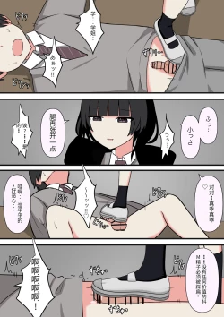 Page 14 of 怖そうな先輩