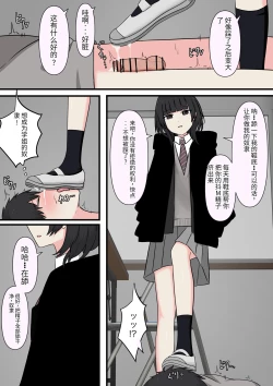 Page 15 of 怖そうな先輩