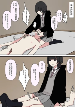 Page 32 of 怖そうな先輩