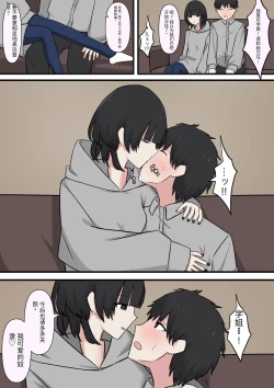 Page 35 of 怖そうな先輩