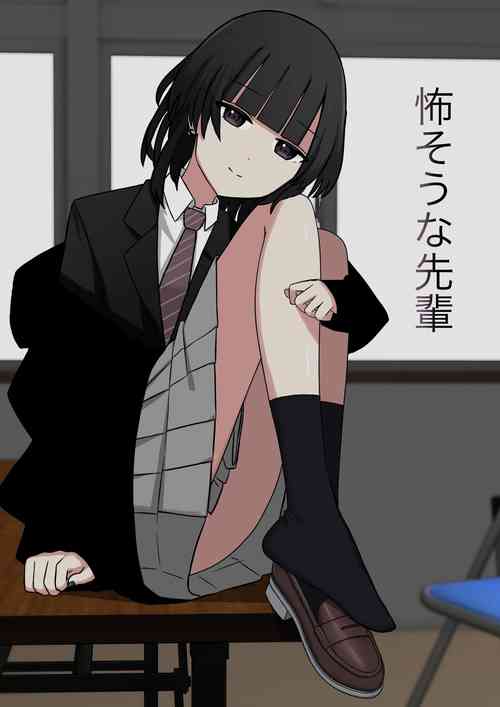 Download 怖そうな先輩