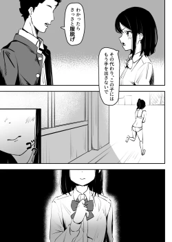 Page 7 of Ijime o Tomeyou to Shita Dakenanoni