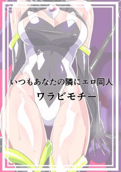 Page 40 of Heroine Harassment 4