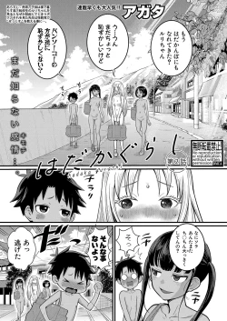 Page 40 of Hadaka Gurashi Ch. 1-7