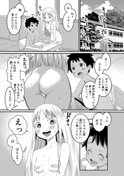 Page 70 of Hadaka Gurashi Ch. 1-7