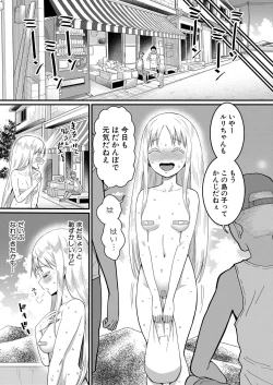 Page 72 of Hadaka Gurashi Ch. 1-7