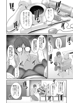 Page 267 of Shin Tomodachi no Hahaoya Ch. 1-9