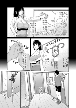Page 47 of Shin Tomodachi no Hahaoya Ch. 1-9