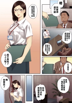 Page 15 of アラフォー処女の花田さん（Chinese）