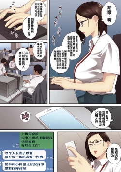 Page 33 of アラフォー処女の花田さん（Chinese）