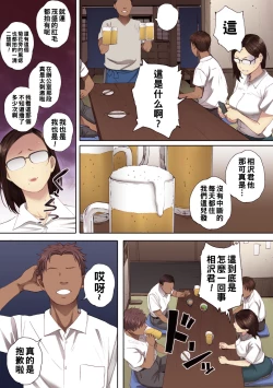 Page 35 of アラフォー処女の花田さん（Chinese）