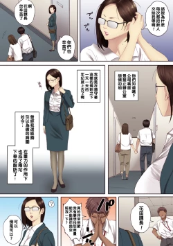 Page 4 of アラフォー処女の花田さん（Chinese）