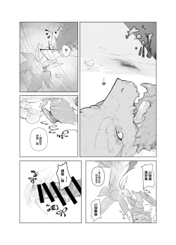 Page 27 of Hekisui | 碧水