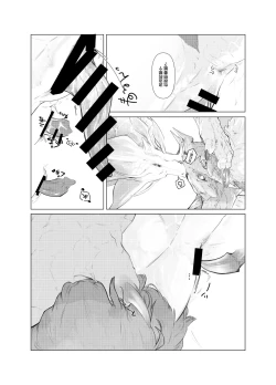 Page 31 of Hekisui | 碧水