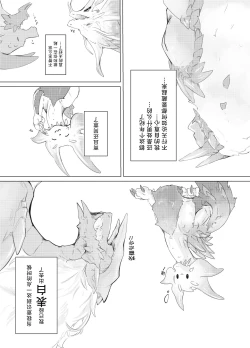 Page 32 of Hekisui | 碧水