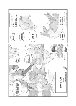 Page 34 of Hekisui | 碧水