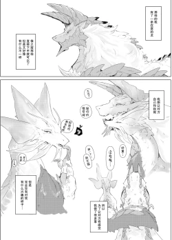 Page 5 of Hekisui | 碧水