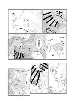 Page 9 of Hekisui | 碧水
