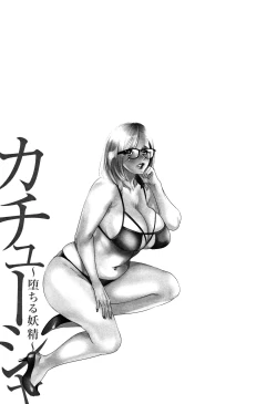 Page 85 of Kachuusha