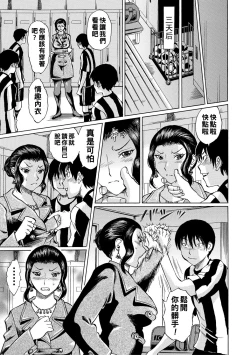 Page 65 of Jokyoushi Rinkan