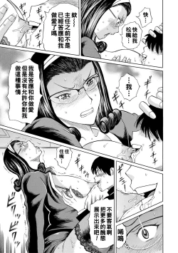 Page 87 of Jokyoushi Rinkan