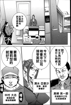 Page 14 of ハメ撮りバイト性活（Chinese）
