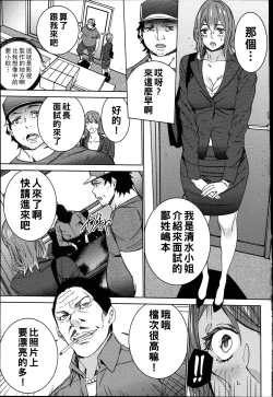 Page 16 of ハメ撮りバイト性活（Chinese）