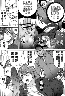 Page 25 of ハメ撮りバイト性活（Chinese）