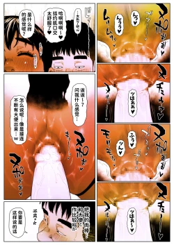 Page 13 of Akira Senpai wa Okasa Retai 5