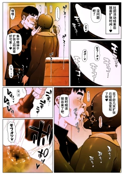 Page 21 of Akira Senpai wa Okasa Retai 5