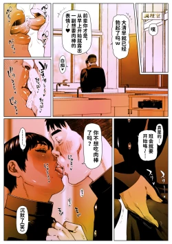 Page 3 of Akira Senpai wa Okasa Retai 5