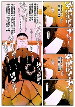 Page 7 of Akira Senpai wa Okasa Retai 5