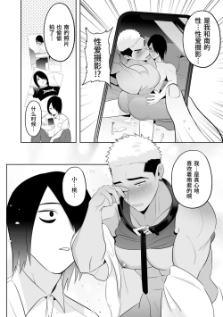 Page 16 of Fukushuu Saimin Rikai SEX 3| 复仇催眠理解SEX 3