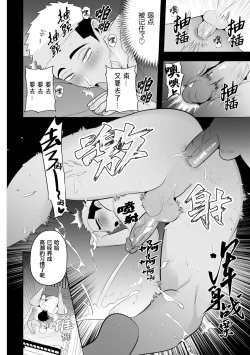 Page 20 of Fukushuu Saimin Rikai SEX 3| 复仇催眠理解SEX 3