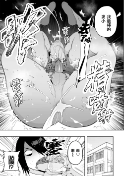 Page 23 of Fukushuu Saimin Rikai SEX 3| 复仇催眠理解SEX 3