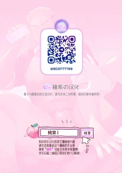 Page 26 of Fukushuu Saimin Rikai SEX 3| 复仇催眠理解SEX 3