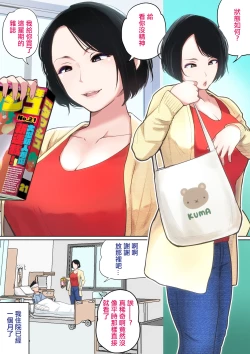 Page 2 of Nyuuinsan de...