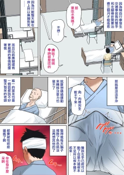 Page 3 of Nyuuinsan de...