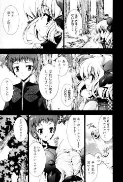 Page 111 of Karyou Gakuen Shotoubu Vol.4