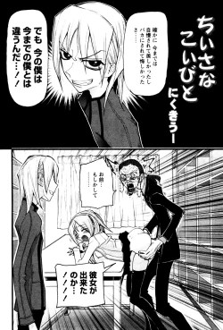 Page 130 of Karyou Gakuen Shotoubu Vol.4