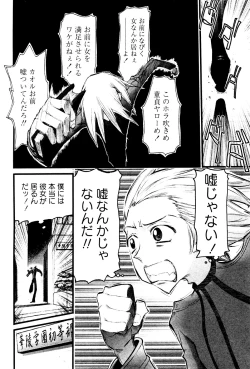 Page 132 of Karyou Gakuen Shotoubu Vol.4