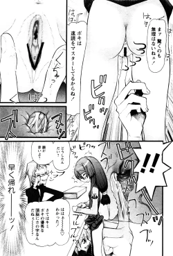 Page 137 of Karyou Gakuen Shotoubu Vol.4