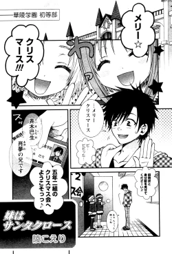 Page 149 of Karyou Gakuen Shotoubu Vol.4